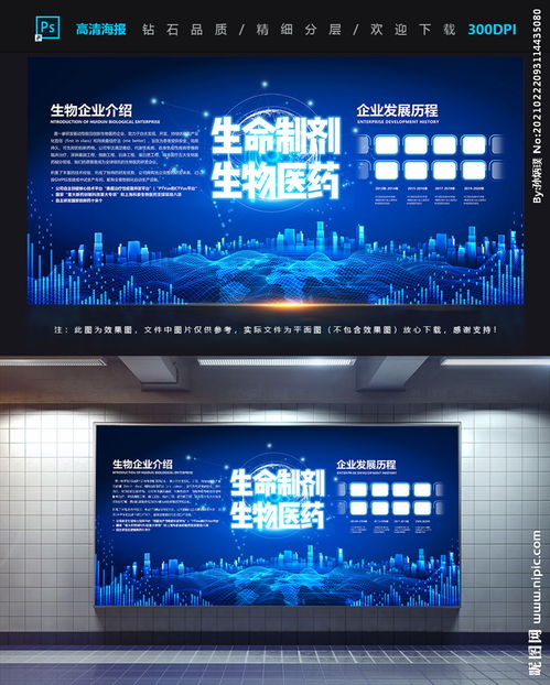 生物科技視覺設(shè)計 展板圖片打造前沿創(chuàng)新體驗